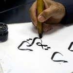 Imparare l’Arabo gratis