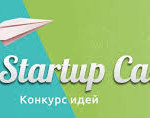 Concorso imprenditoriale per studenti “Berlin startup calling 2015”